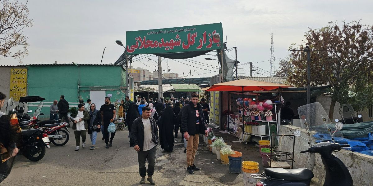 بازار گل محلاتی